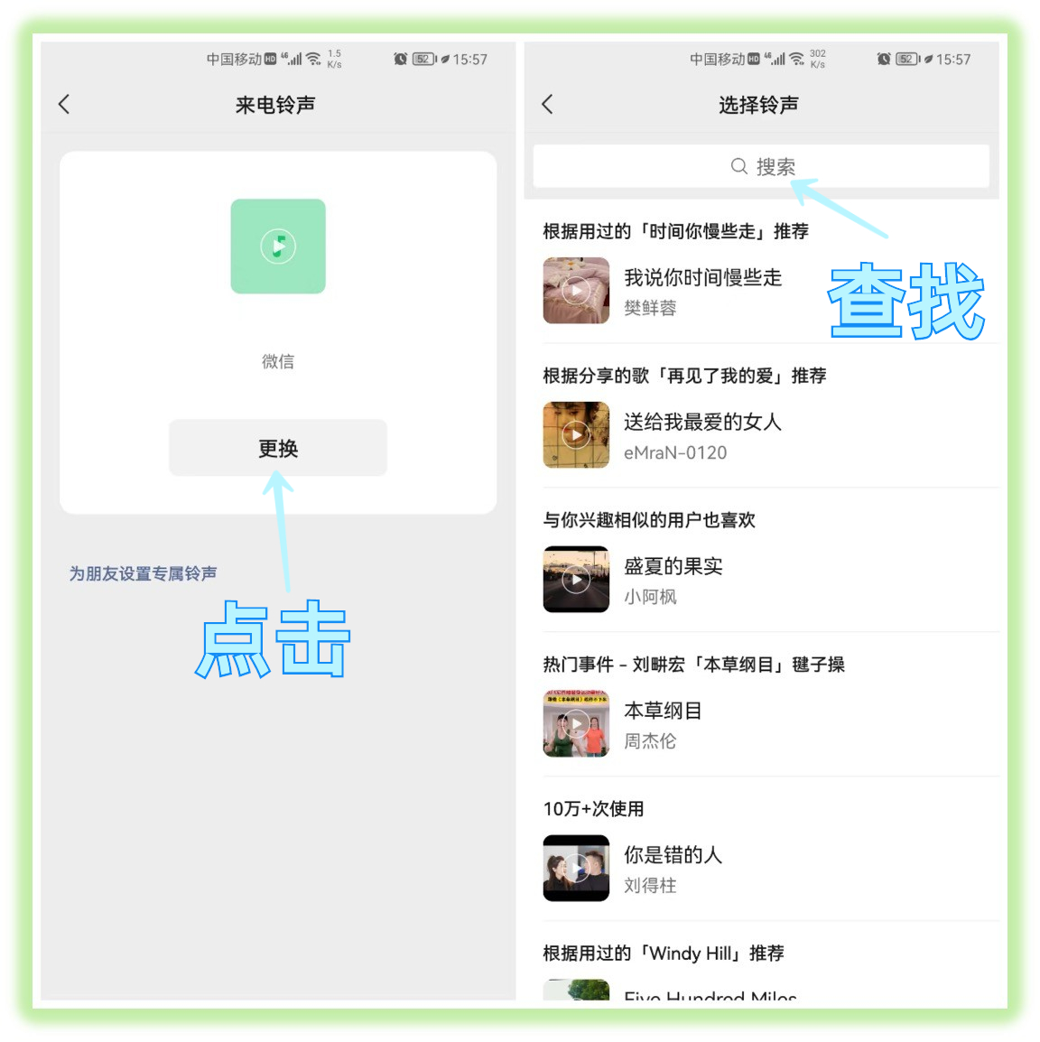 微信能设置“双状态”了，可以显示来电铃声和视频