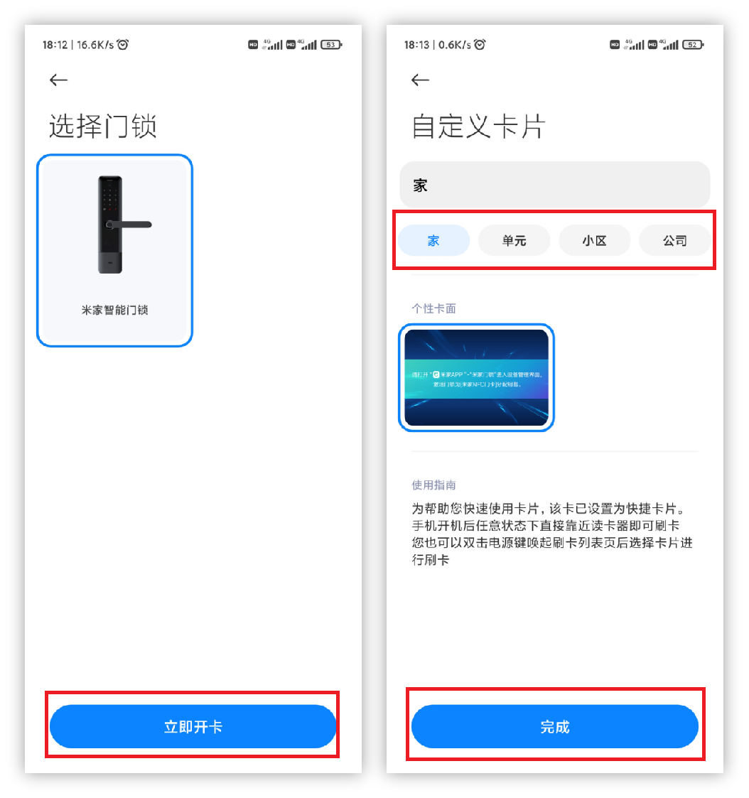 教你怎么把门禁卡录入手机，出门不怕忘带钥匙