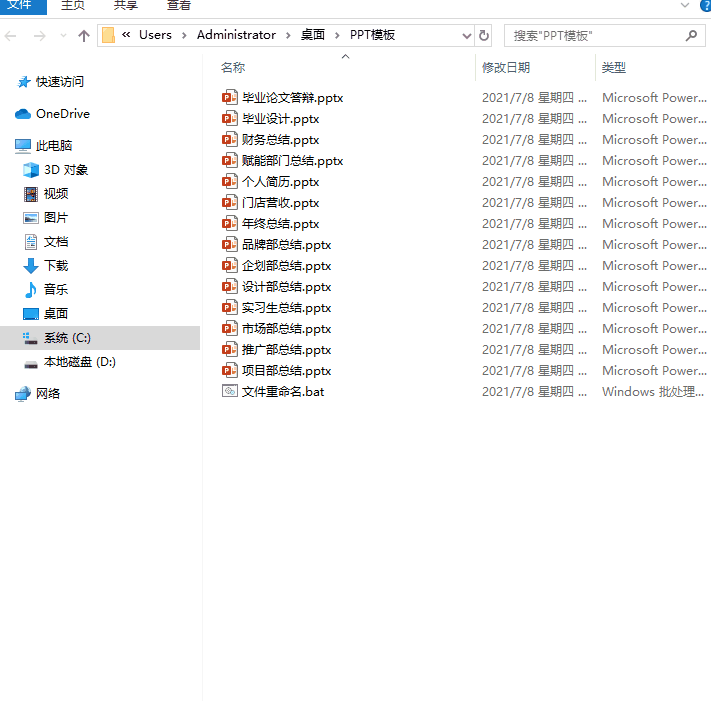 【教你一招】双击鼠标，修改200个文件名称