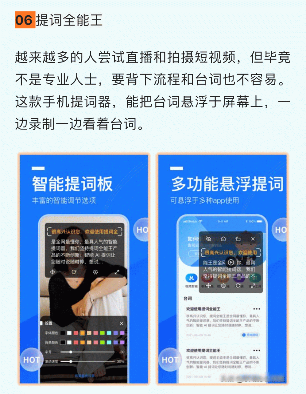 8款高质量的实用App,款款精挑细选!