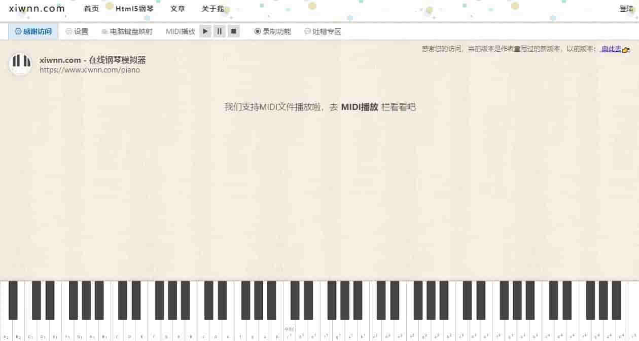 电脑弹钢琴
