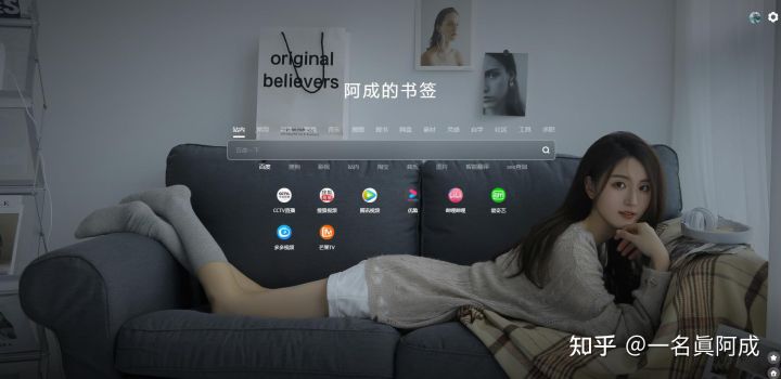 这个浏览器主页【堪称完美】适用各类人群,简约且实用
