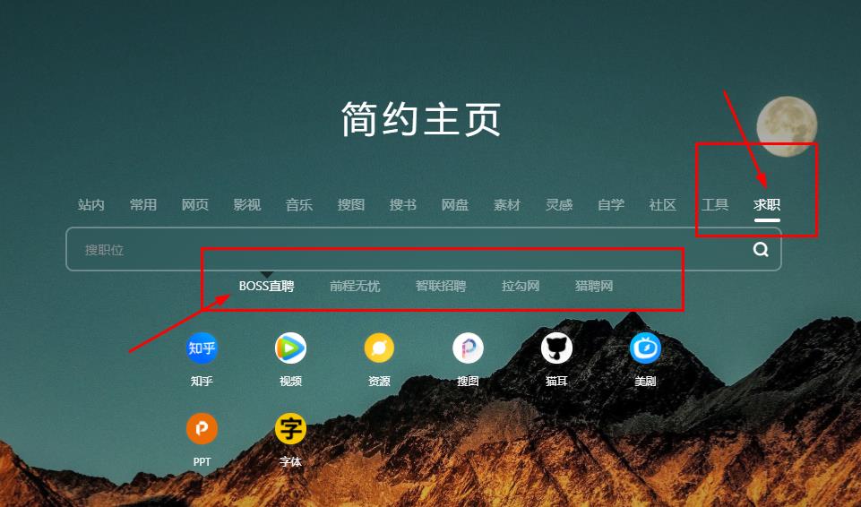 你们现在找工作都什么招聘网站？