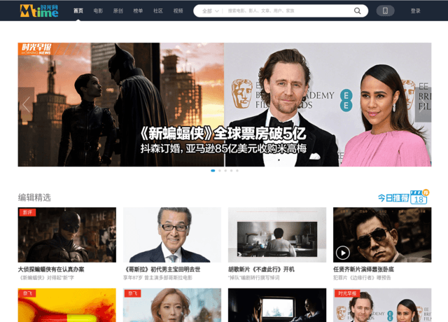 Mtime时光新闻