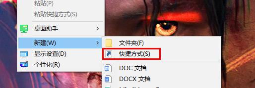 Win10 所有应用快捷方式的获取方法