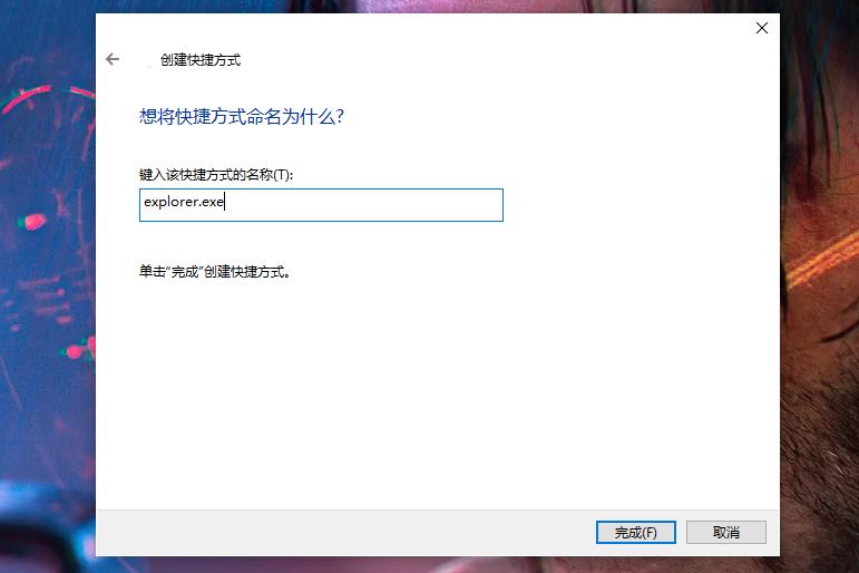 Win10 所有应用快捷方式的获取方法