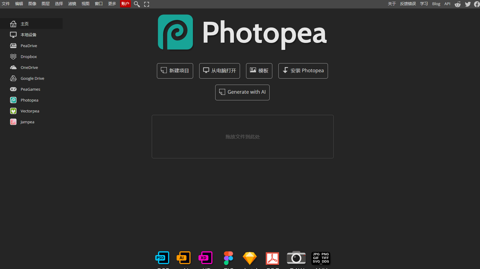 Photopea