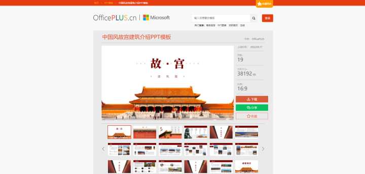 哪里有免费PPT模板下载？