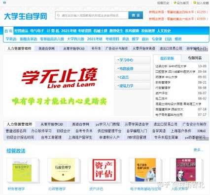 有哪些高质量的自学网站？