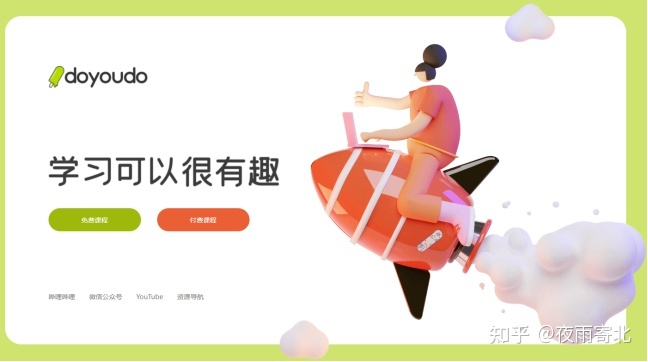 有哪些高质量的自学网站？