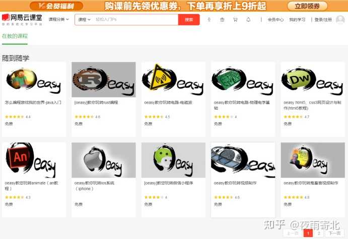 有哪些高质量的自学网站？
