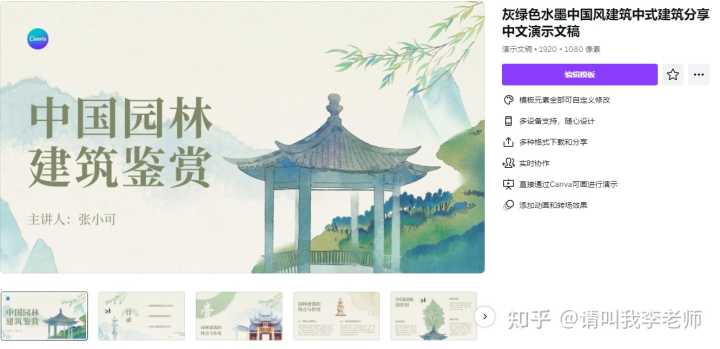 哪里有免费PPT模板下载？
