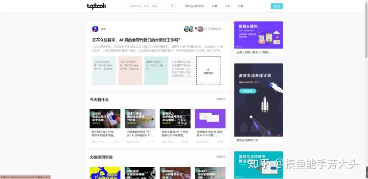 有哪些让你相见恨晚的资源网站？