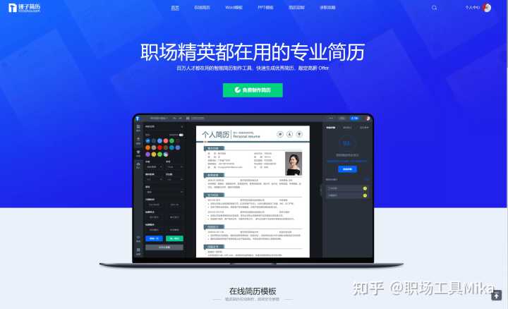 有哪些堪称神器的在线设计工具，求安利？