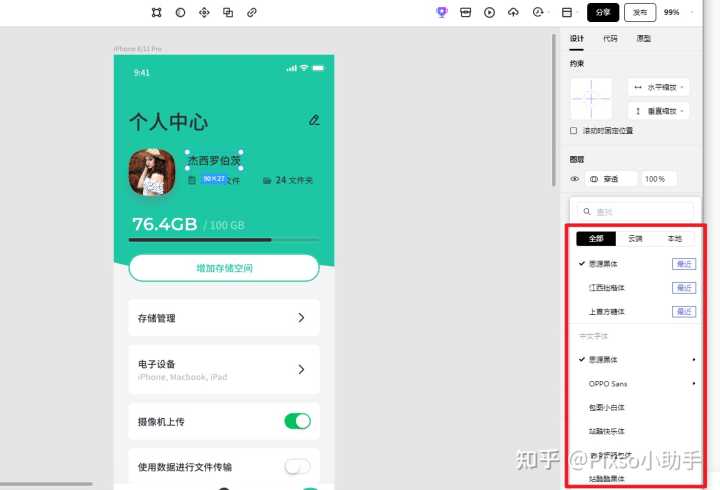 关于 UI 团队设计工具转换，用 Sketch、即时设计还是 Pixso、Adobe XD 呢？