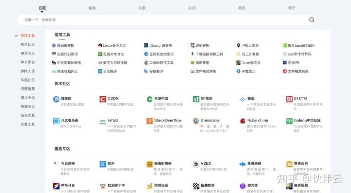 有哪些鲜为人知，但是很有意思的网站？