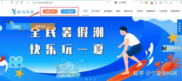 互联网行业网站如何在线设计搭建？