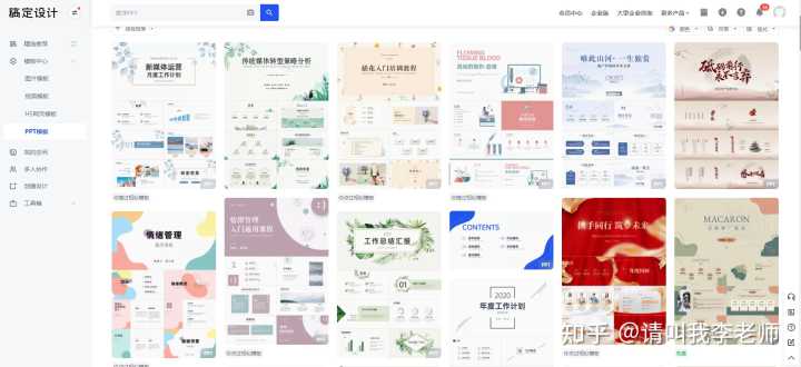 哪里有免费PPT模板下载？