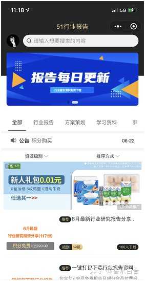 去哪里高效查找行业报告和行业数据？