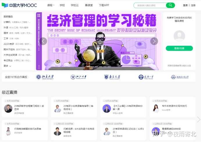 有哪些高质量的自学网站？
