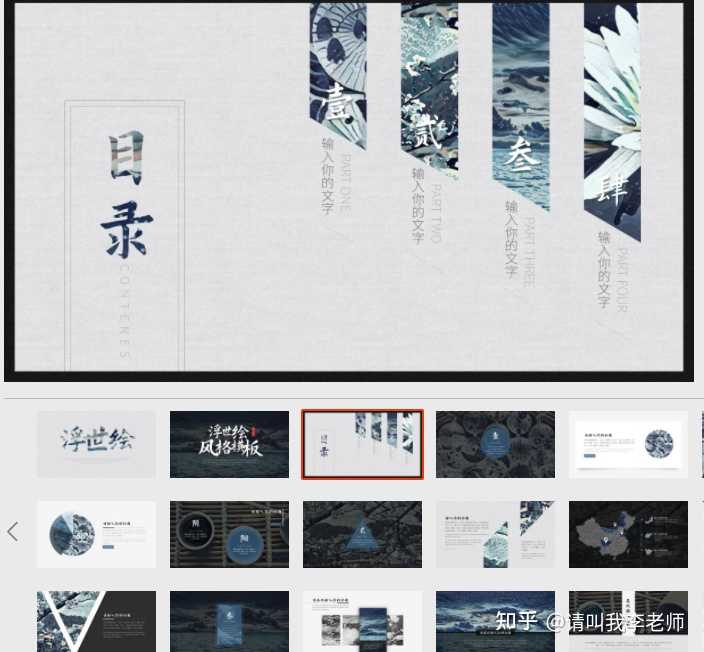 哪里有免费PPT模板下载？