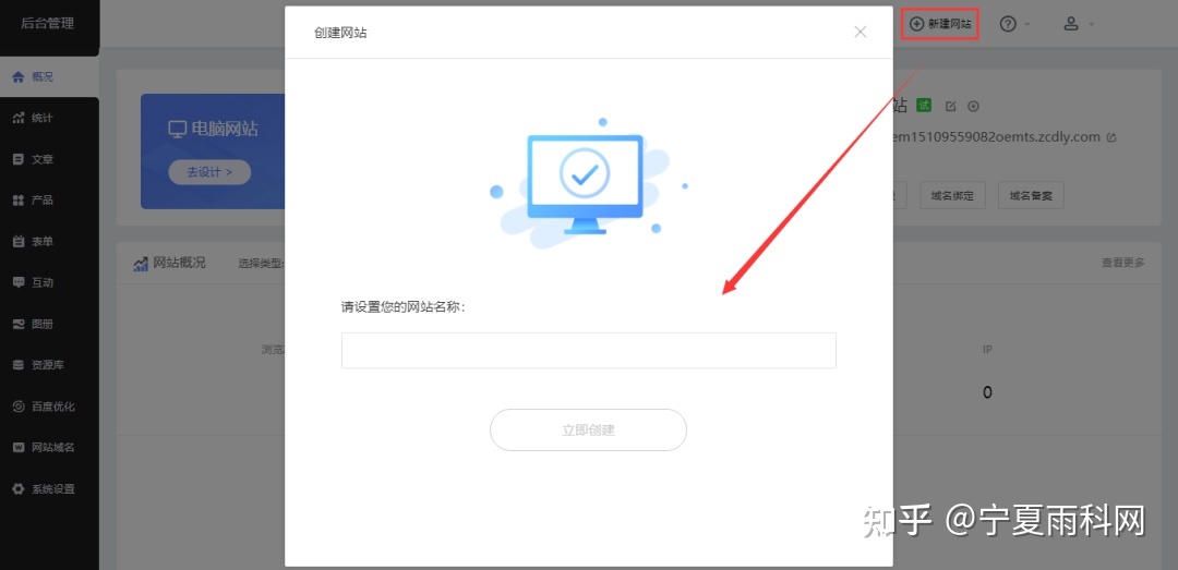 互联网行业网站如何在线设计搭建？