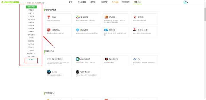刚刚入行的新媒体人，求推荐一些新媒体小编经常用的小工具？