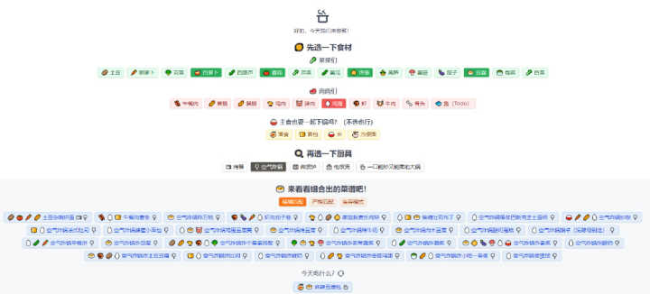 有哪些鲜为人知，但是很有意思的网站？