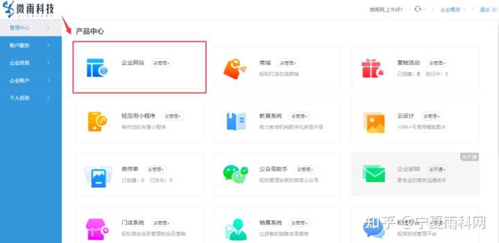互联网行业网站如何在线设计搭建？