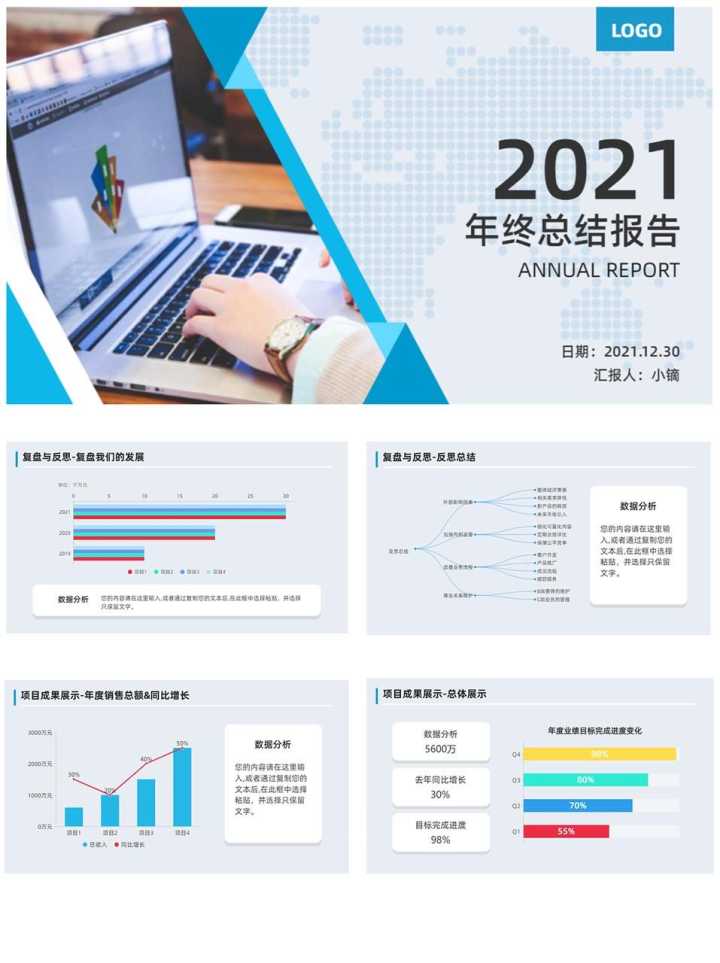 哪里有免费PPT模板下载？