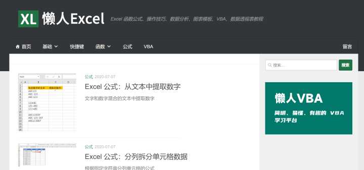 有哪些值得推荐的学习网站？