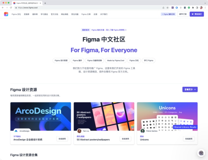「设计开源周刊」创刊啦！独家大咖访谈、首度公开内刊、实用资源推荐...更多惊喜等你来看！