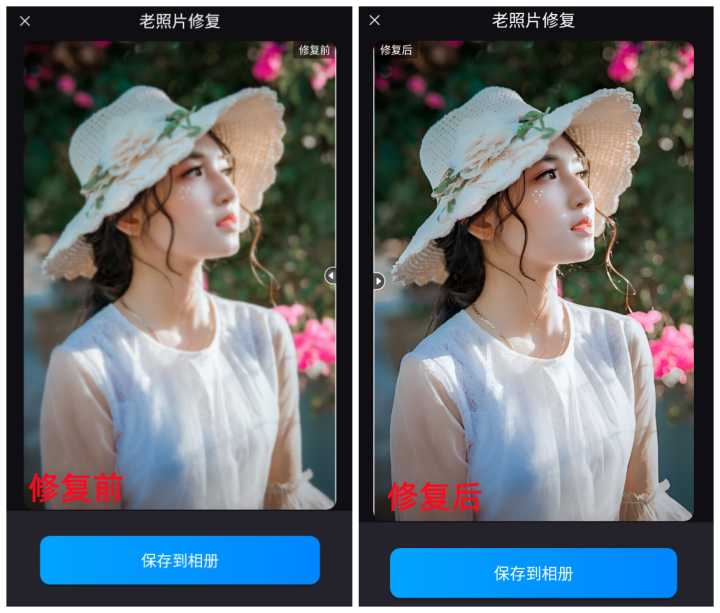 有什么图片修复的网站或者APP推荐吗？
