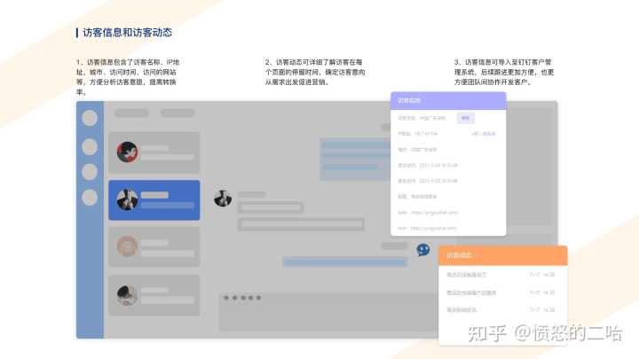 我们公司有个网站，打算买一个客服系统，有推荐吗 ?