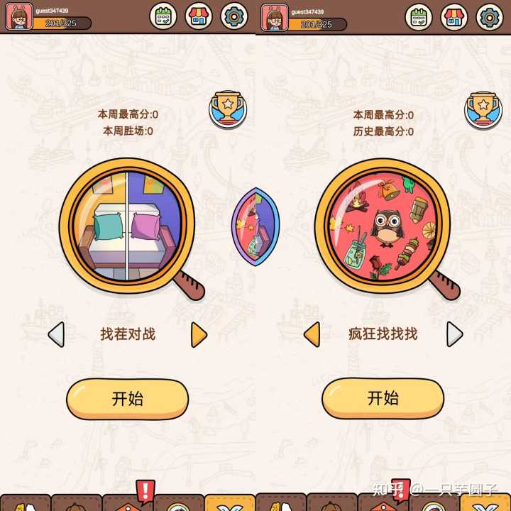 有哪些好玩到爆的小网站？