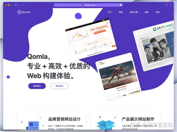 网站建设哪家公司比较好？