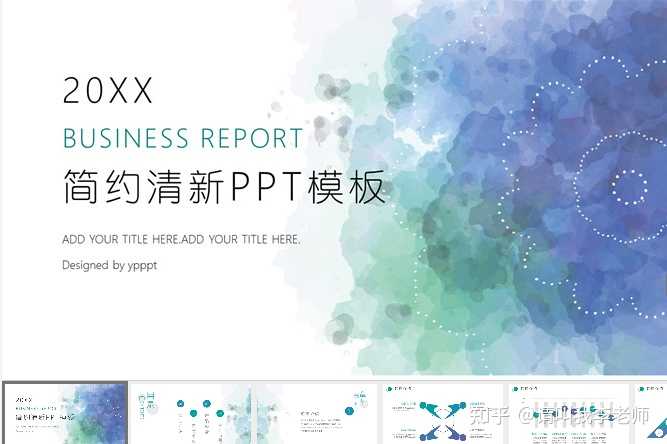哪里有免费PPT模板下载？