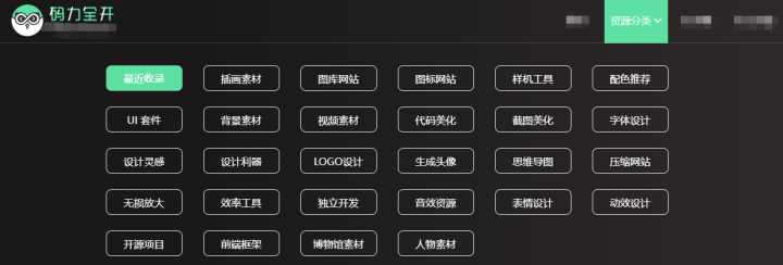有哪些让你相见恨晚的资源网站？