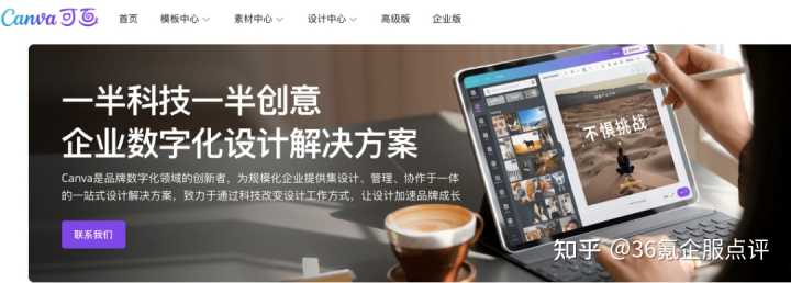 有哪些堪称神器的在线设计工具，求安利？