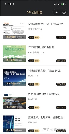 去哪里高效查找行业报告和行业数据？