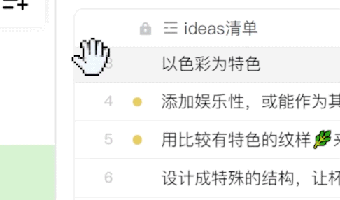 Fabrie白板：更好用的设计讨论工具
