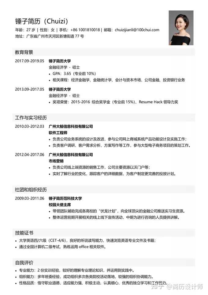 有哪些好的求职网站？