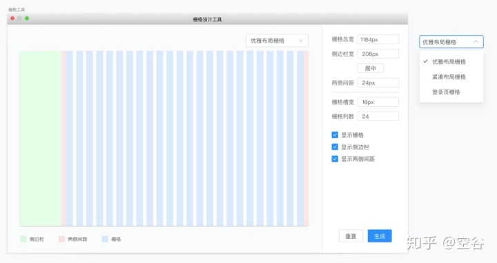 一个好用的智能栅格工具是如何诞生的？