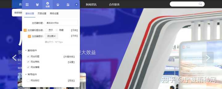 怎样去设计一个所见即所得的在线网页设计工具？帮助那些没有网页设计经验和技巧的人快速完成网页设计的需求