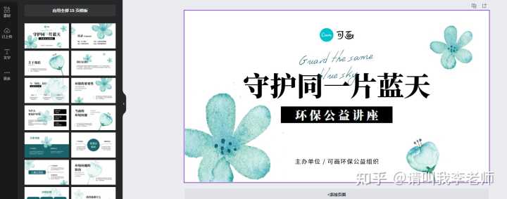 哪里有免费PPT模板下载？