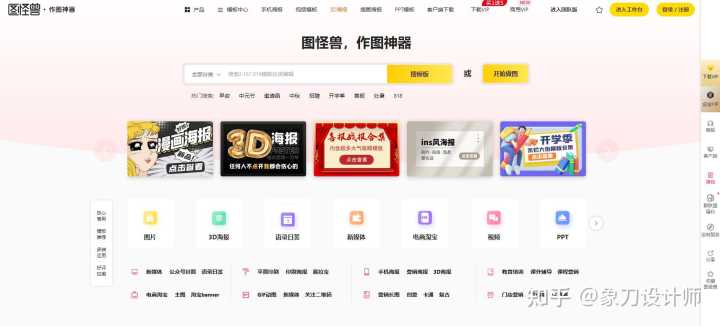 有哪些堪称神器的在线设计工具，求安利？