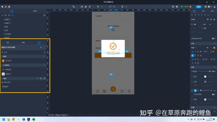 这款原型设计工具：组件繁多+海量图标