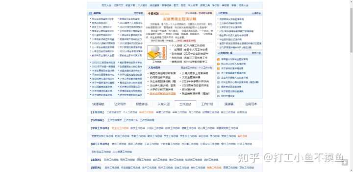 有哪些高质量的自学网站？