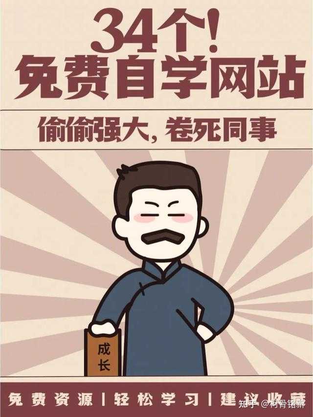 有哪些高质量的自学网站?