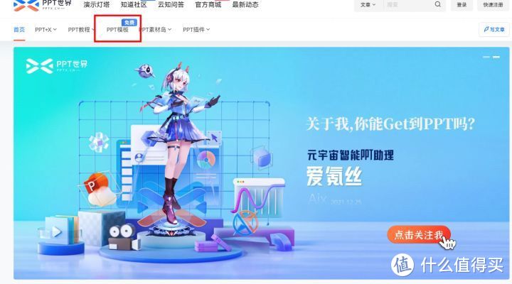 网站推荐：这16个免费高质量素材、模板站，快速提高PPT设计效率_软件应用_好用的网站资源分享